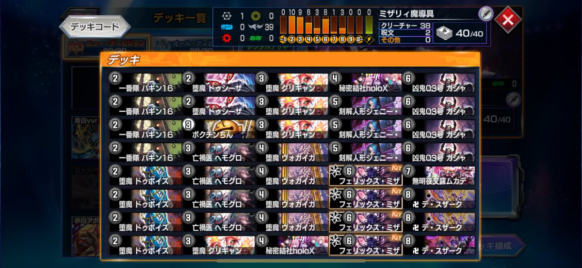 reaLZero1226's tweet photo. NDマスター達成なり
ミザリィ強い()
裁門は好み
個人的に赤単に5分取れるようになるのでおすすめ
 #デュエプレ  #デュエルマスターズ_プレイス https://t.co/ifQWZbd2wQ