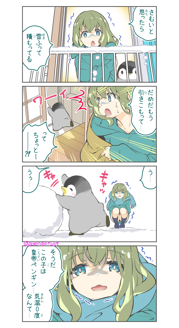 Tomopen＠ペンペンまんが (@penguin259) / Posts / X