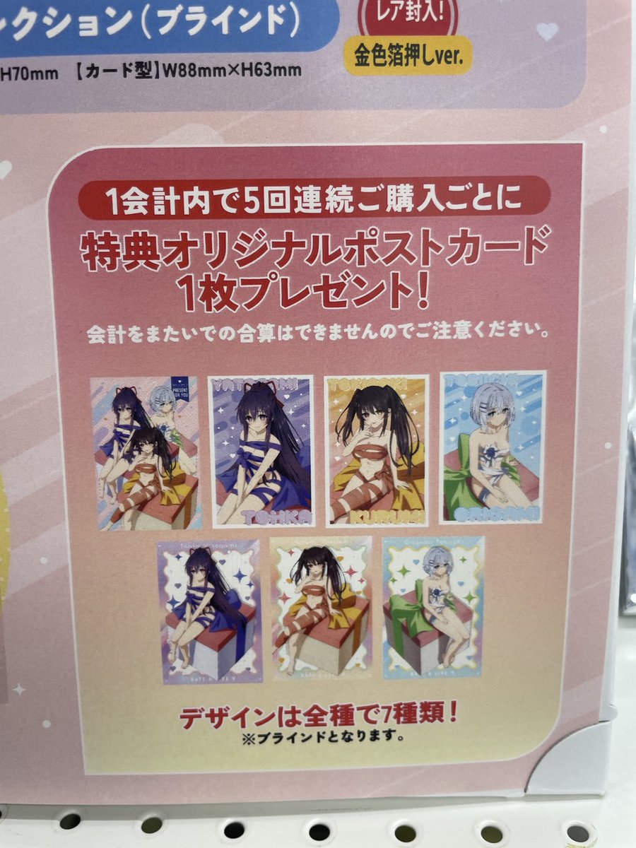 ︎🌟︎2月14日(金)発売ﾂ‼️ 🌟 #くじQ デート・ア・ライブV