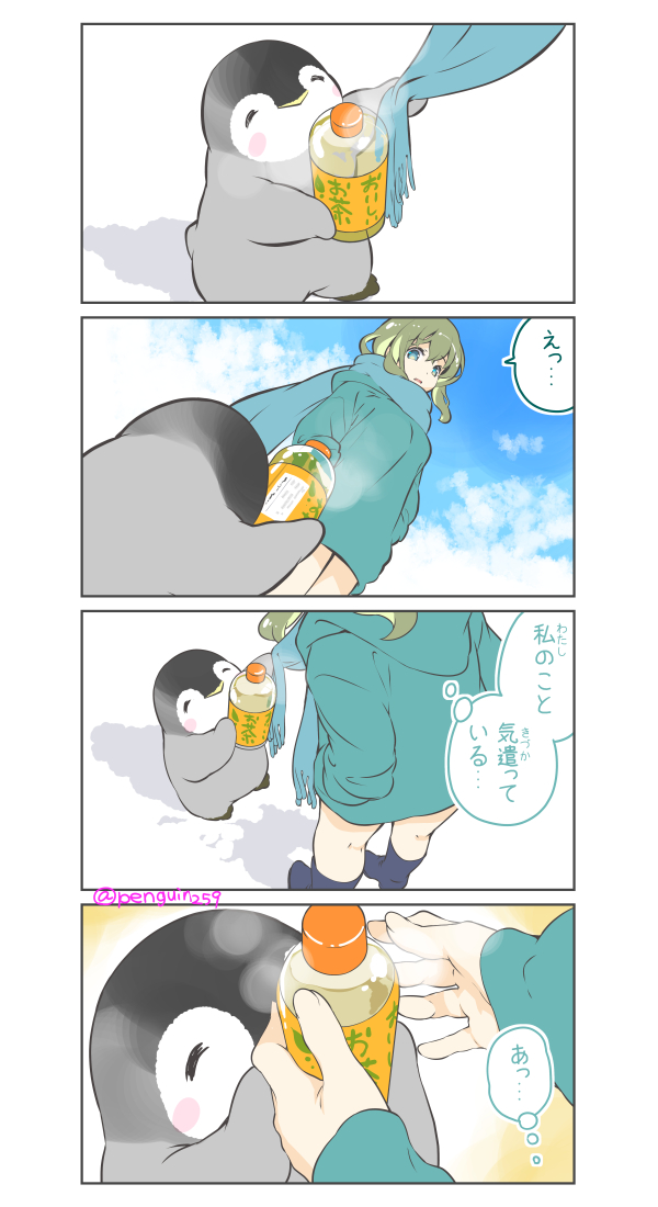 Tomopen＠ペンペンまんが (@penguin259) / Posts / X