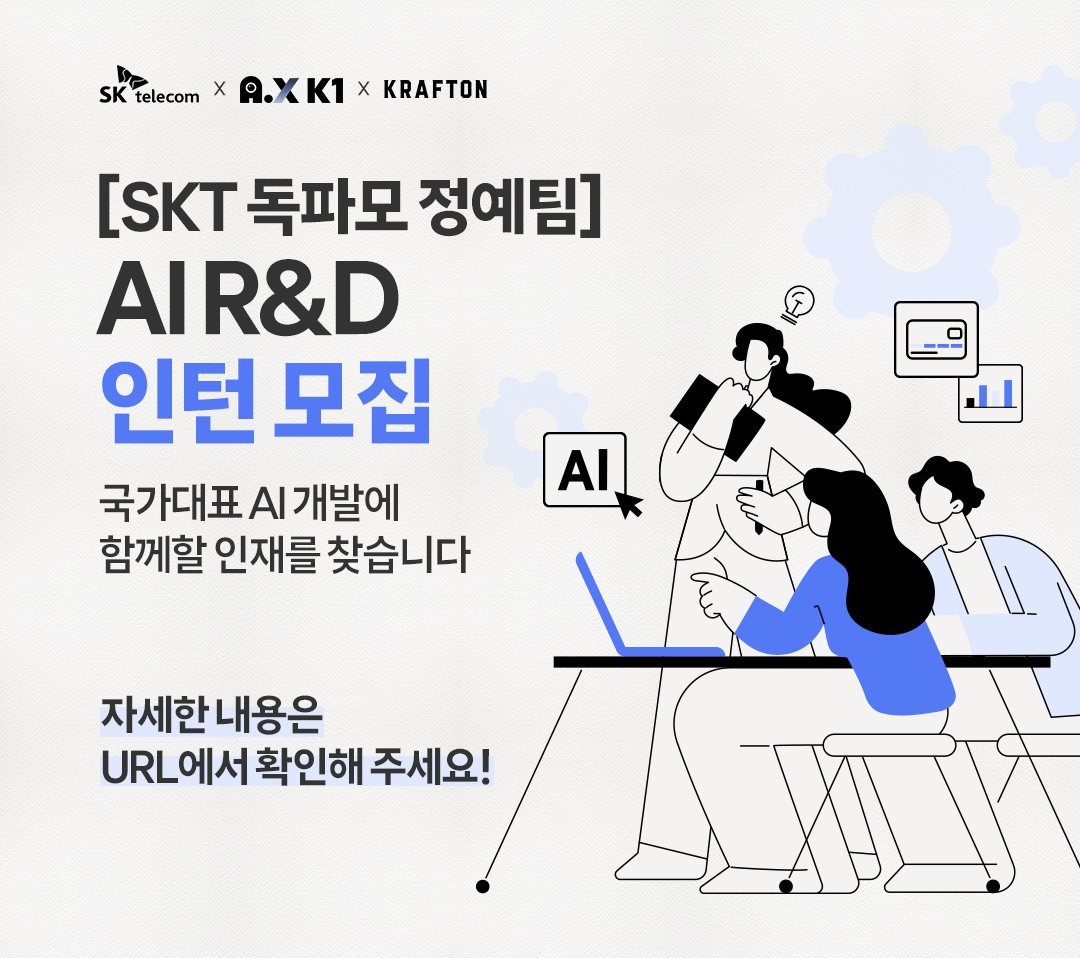 SK telecom tweet media