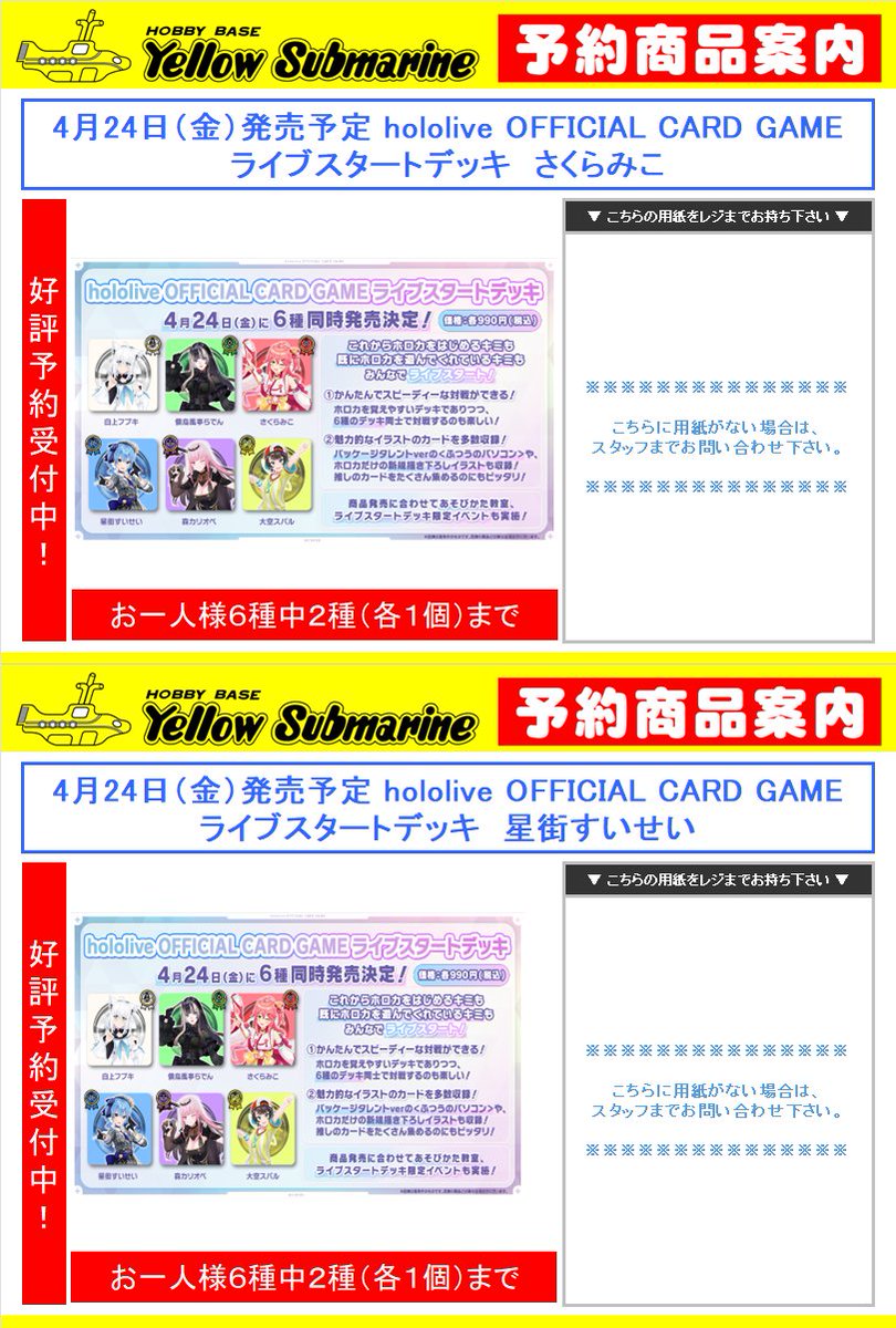 予約情報】 #ホロライブOCG 4月24日発売予定 ホロライブOCG ライブ