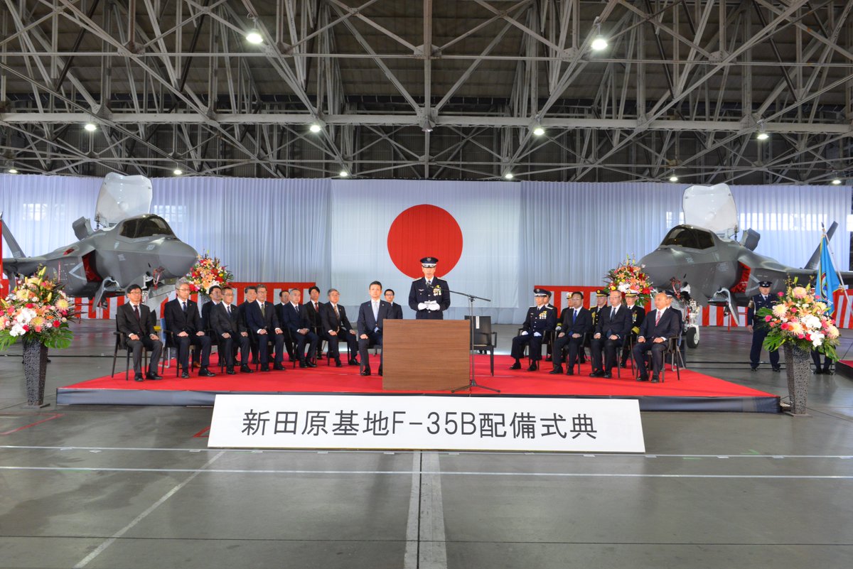 JASDF_adc_pao's tweet image. #航空総隊 は、2月7日、＃新田原基地 において、#F35B 配備式典を執り行いました✈️
今後も、F-35B等の訓練等に関し、地域の皆様のご理解とご協力を得られるよう尽力いたしますと共に、我が国の航空作戦能力を一層強化してまいります🫡