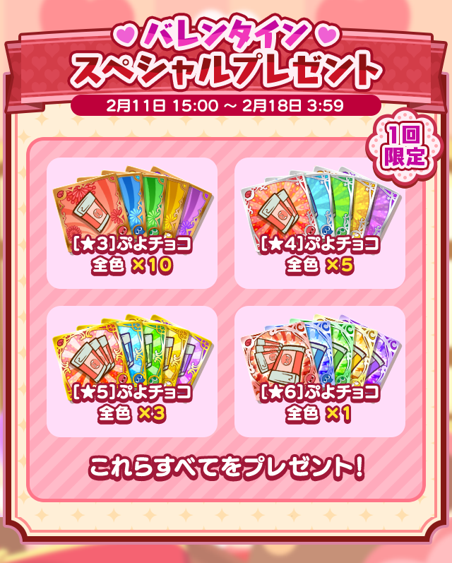 ぷよぷよ!!クエスト公式(ぷよクエ) (@puyoquest) / Posts / X