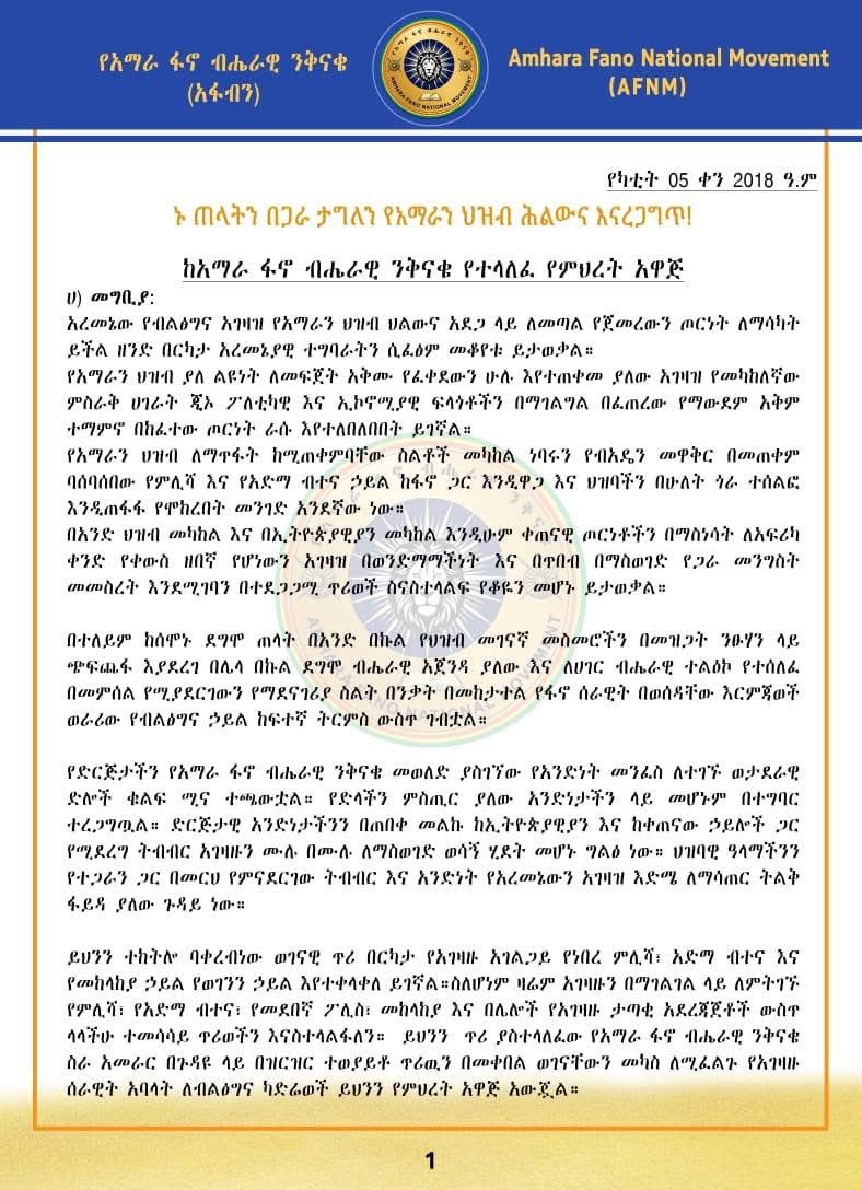 Matter16Matter's tweet photo. ኑ ጠላትን በጋራ ታግለን የአማራን ህዝብ ሕልውና እናረጋግጥ !

የካቲት 05 ቀን 2018 ዓ.ም
ከአማራ ፋኖ ብሔራዊ ንቅናቄ የተላለፈ የምህረት አዋጅ:: #Amharawillprevail  #Fano #victoryforFano. https://t.co/0LZdu3Xhfx