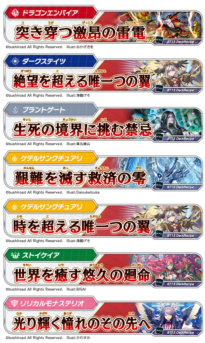 ヴァンガード 幻真星戦 ドラゴンエンパイア デッキ 幻真星戦」ドラゴンエンパイアRRR以下4コンセット【ヴァンガードトレカ