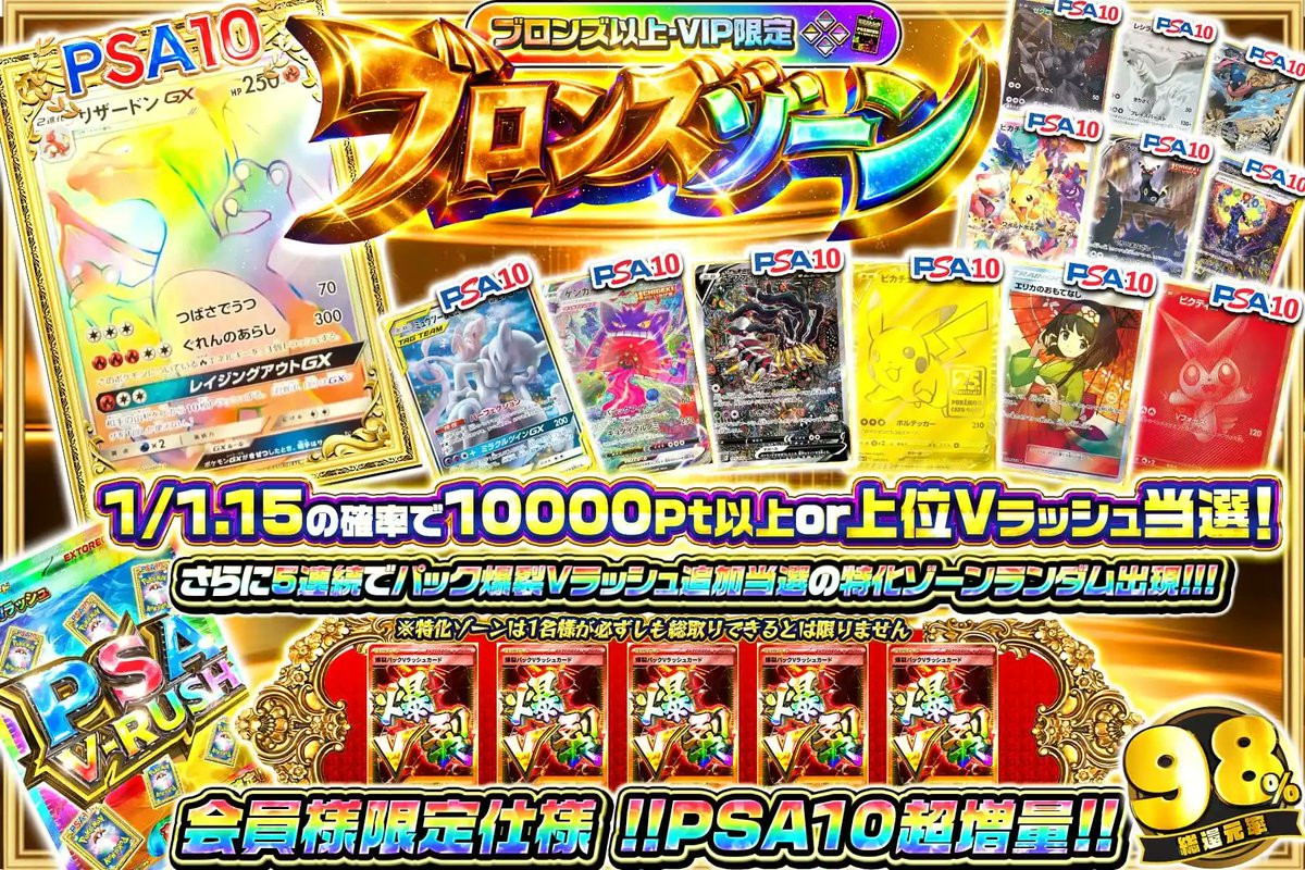 🌈脳汁臨界点ゾーン出現⚡️ 会員様限定PSA10爆投下!!🔥 豪華封入で脳