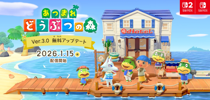 【Switch2発売後にあつ森を大型アプデした理由とは？】

決算説明会で株主から「なぜ今、既存Switchタイトルを強化するのか？」と質問が出ていたそうです。

任天堂の答えはシンプルで、“移行期でもシリーズとの接点を切らさないため”。📈