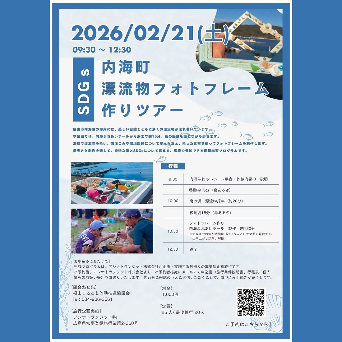 びんごライフ tweet media