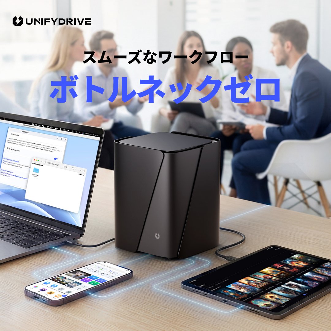 UnifyDrive Japan｜ポータブルNAS『UT2』 tweet media