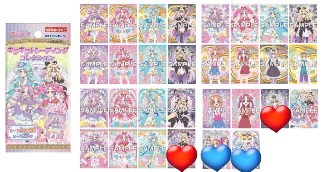 55n57rfx's tweet photo. 【交換】
名探偵プリキュア  キラキラ トレーディングコレクション キラトレ ガム カード

譲：画像1枚目
求：画像2枚目（❤️＞💙）

郵送希望（仙台のみ手渡し️⭕️）
よろしくお願いいたします https://t.co/vlKBpNOXdZ