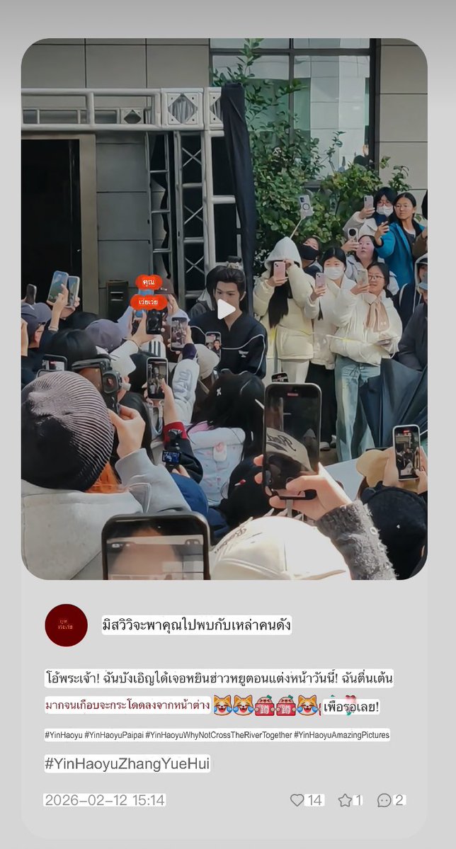 Rassame1987roj's tweet image. พส  ใจเยนเด้อจ้าาาา  📸✨✨

🔗 xhslink.com/o/2KII71BRWin 

#แพทริค #จางเยว่หุย  @patrick_pppat #Patrick尹浩宇 #PatrickFinkler
#ZhangYuehui #章月回 
#DancingWithTheTide
#何不同舟渡