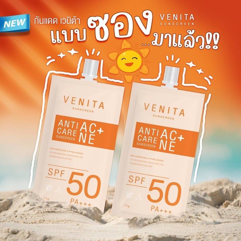 LookomMymint's tweet photo. ลองดู [แบบซอง]กันแดด VENITA Anti-acne Care Sunscreen 7.5 g กันแดดสำหรับคนเป็นสิวง่าย บางเบา ซึมเร็ว ในราคา ฿49 ที่ Shopee https://t.co/R90x7AgQbH https://t.co/nFziC7ponb