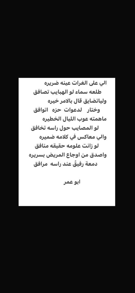 ابوعمر الجميلي (@mmm13881) on Twitter photo 