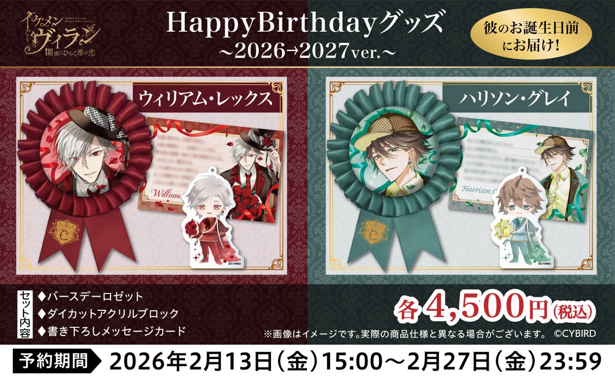 公式】イケシリグッズ＆メディアミックス情報 (@CYikemen_goods