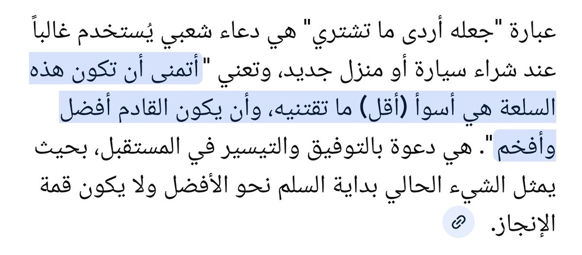 سَـمْـرَاوَيْت𓂆🍉🔻 tweet media
