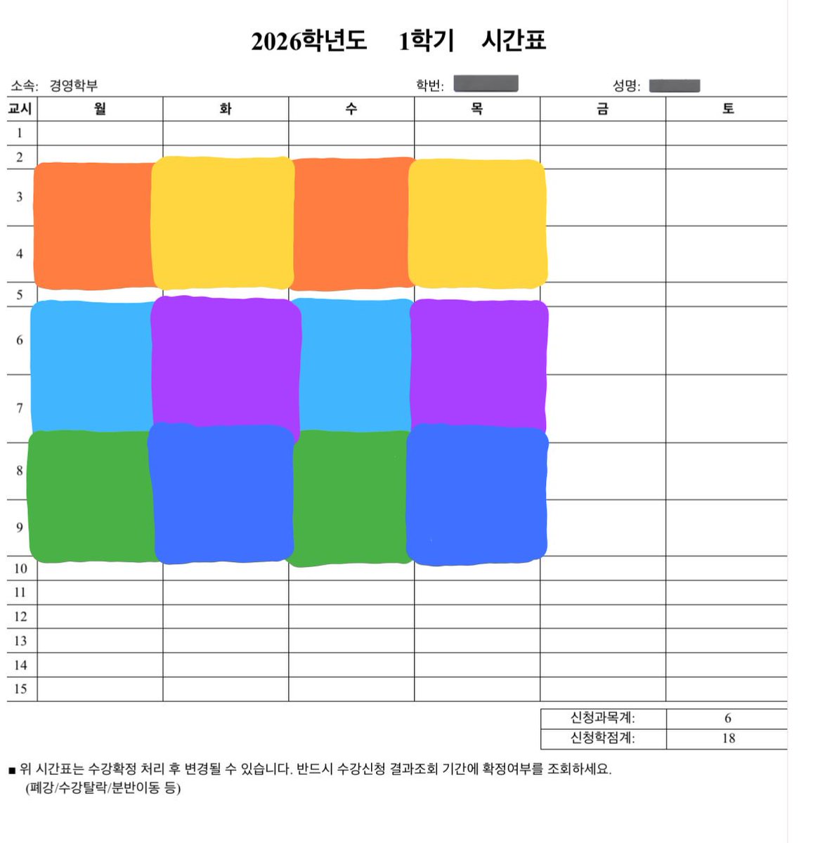 내가. 이거된.다고 몇번을 말해 점심시간에 금공강...너무 아름다워서 눈물이 나네