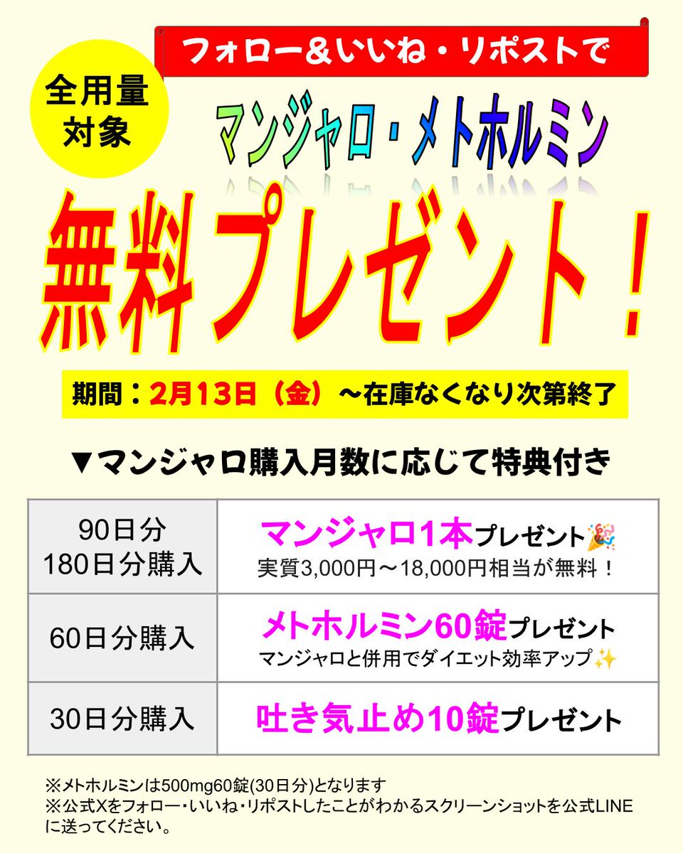 痩せさせ医👨⚕️ マンジャロ最安級クリニック「訳あり減量堂」医師 tweet media