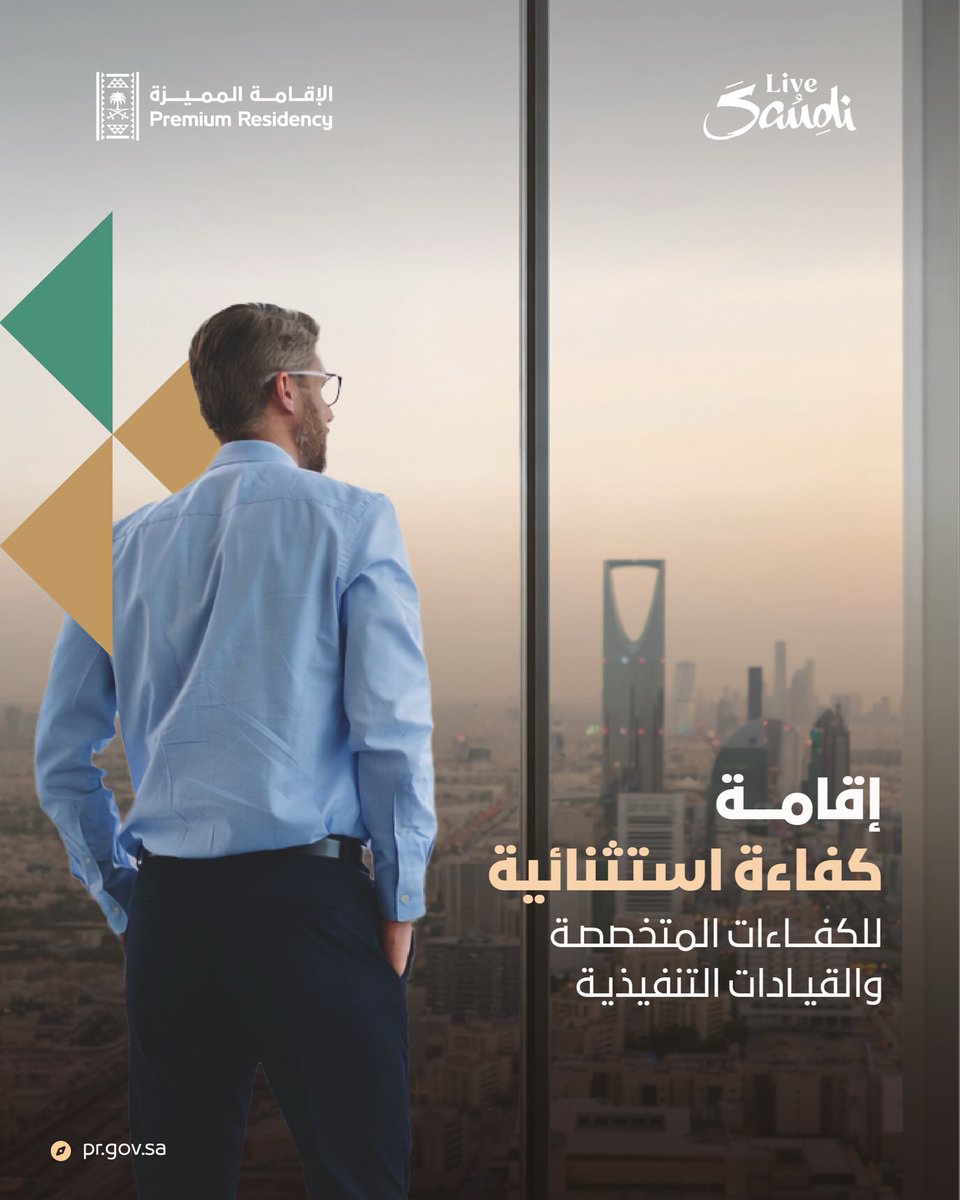 الإقامة المميزة | Premium Residency tweet media
