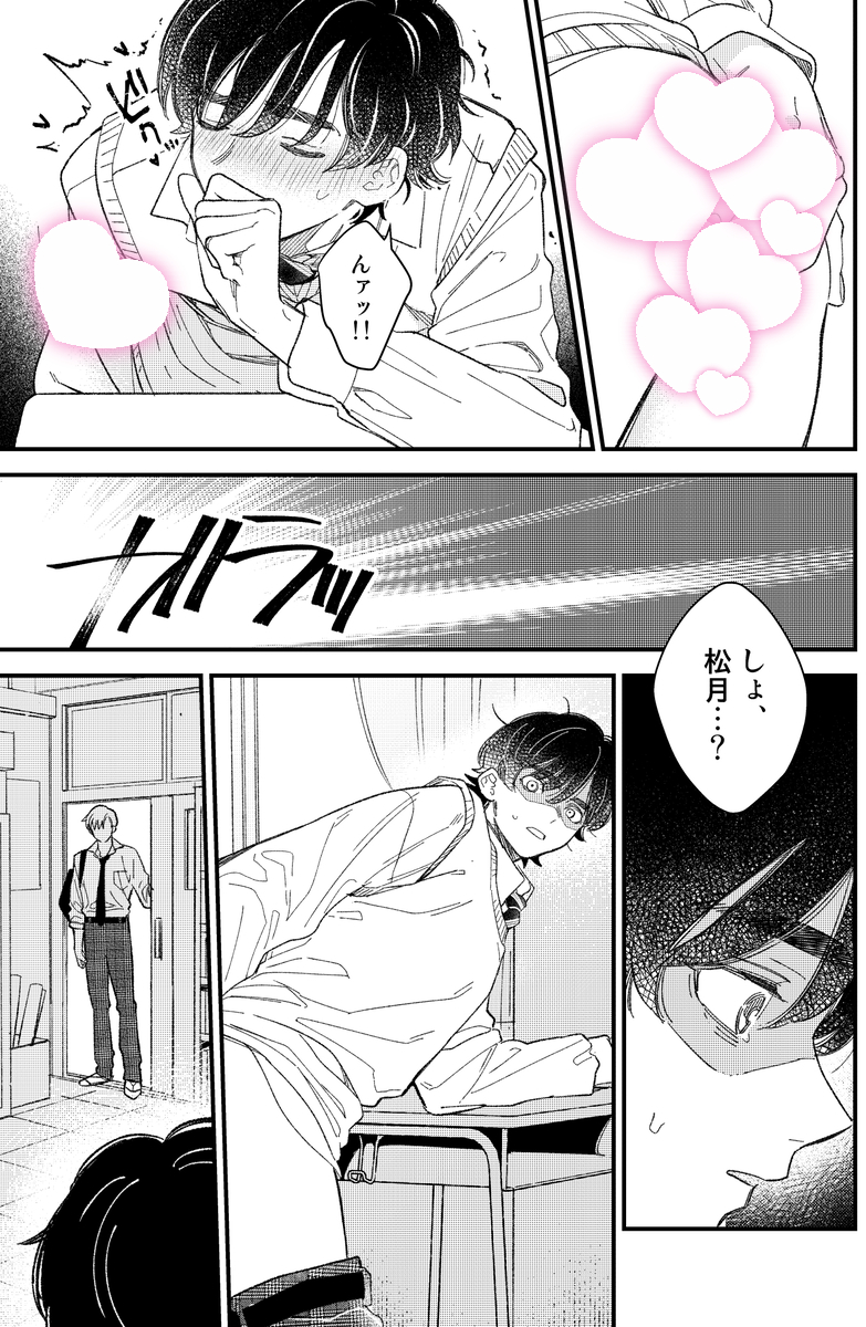 同級生にあれを見られた話(0/4) 