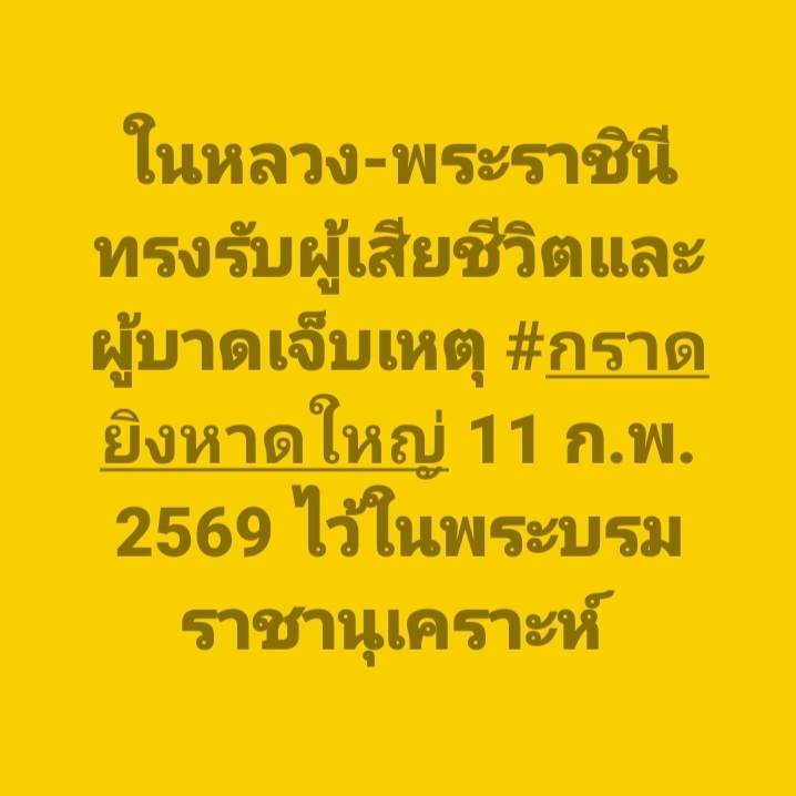 DrnewSuphanat's tweet photo. ขอพระองค์ #ทรงพระเจริญ 🙏💛💜🇹🇭 https://t.co/t2VC6BLEZX