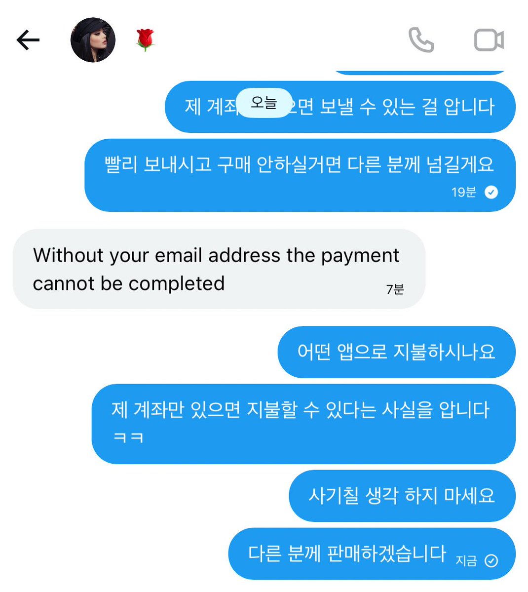 @ li_patePate 사기꾼 
입금하는 과정에서 이메일은 필요 없습니다. 

이메일 요구한다? -> 사기꾼 😁