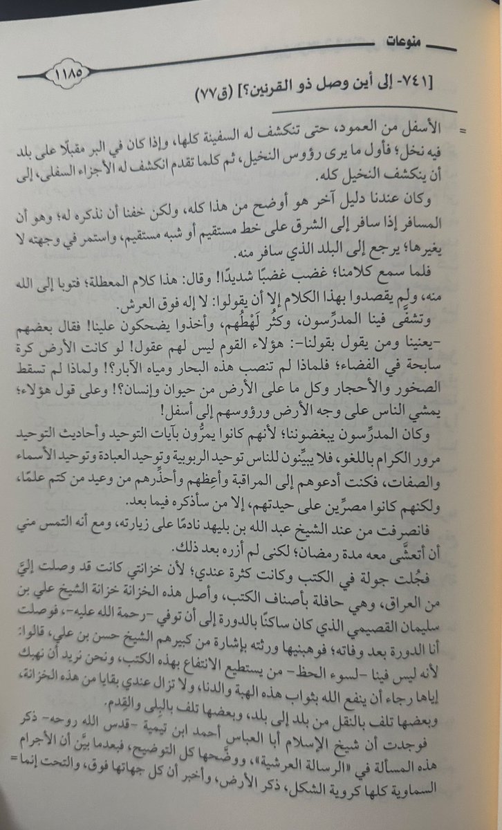 القصاب tweet media