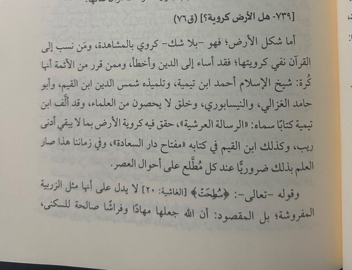 القصاب tweet media