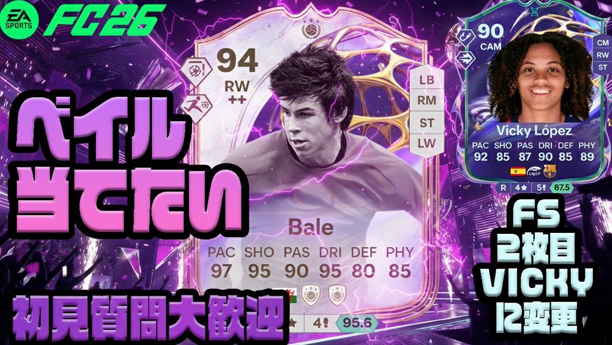 モレノ FC26 tweet media