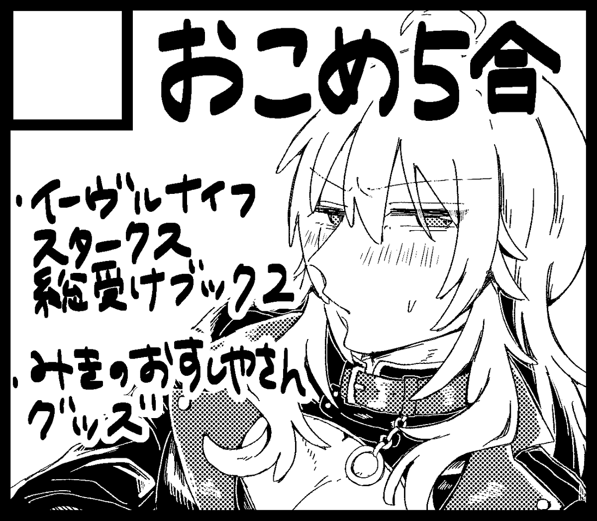 せくお tweet media