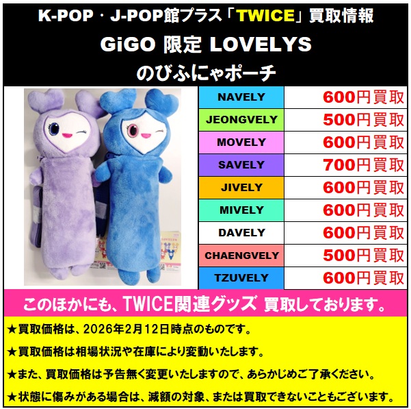 TWICE #TWICE_THISISFOR_WORLD_TOUR #MISAMO #MISAMO_PLAY TWICE