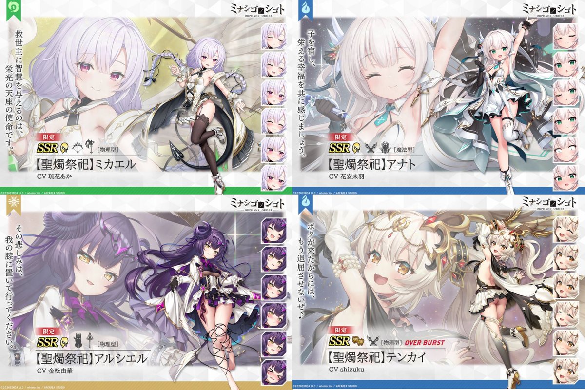 ミナシゴ ・・・今回も派手じゃないですか！ （4.5周年から1人人選が