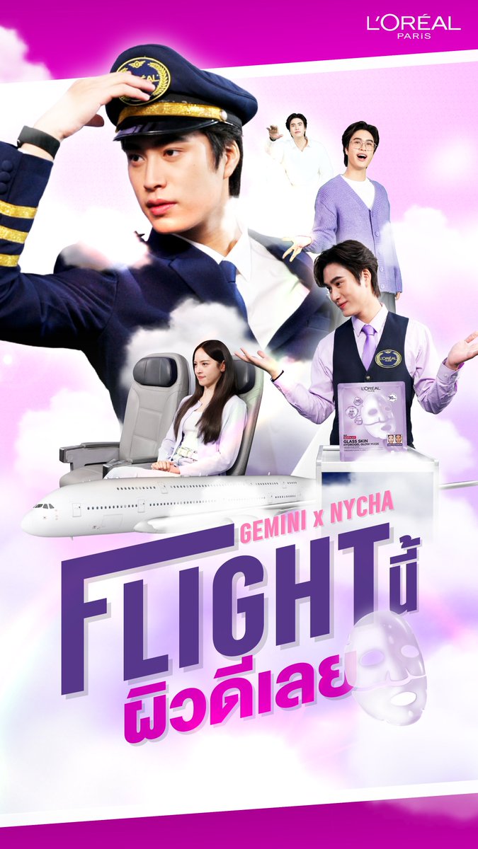 This is a Final Call of Glass Skin!!
มานั่ง “Flight นี้ผิวดีเลย” ไปกับ ‘ณิชา’
พร้อมด้วย ‘เจมีไนน์’, ‘เจมีไนน์’, ‘เจมีไนน์’ และ ‘เจมีไนน์’!!
ไม่ได้มีแค่ความฮา แต่ยังพาผิวหน้าให้ปัง กลาสกินฉ่ำโกลว์สุดๆ 
ด้วย L'Oreal Paris Revitalift Hyaluronic Acid Glass Skin Hydrogel Glow Mask