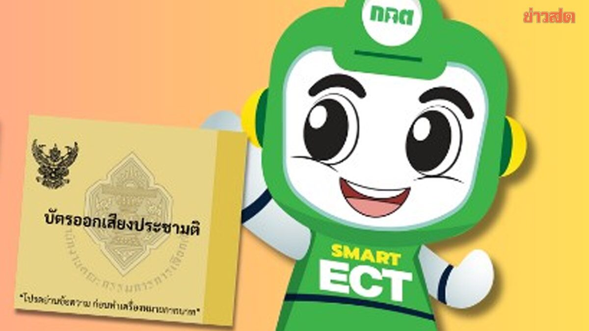 Ono_Chayama's tweet photo. จากมาสคอตขอตั้งชื่อว่า น้องกกต.น.ห. (กกต.หน้าหีบ) โถไอหน้าหีบ #กกตต้องติดคุก #นับใหม่ทั้งประเทศ #เลือกตั้ง69 #โกงเลือกตั้ง69 https://t.co/50LVj5say8