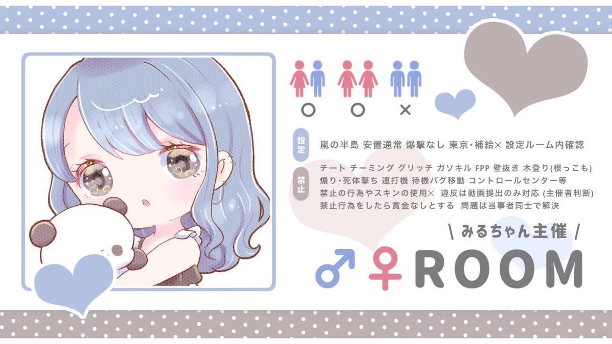 〖 🐼深夜男女スク 〗

✦ 2月12日 25:00 - 27:30  
✦ 🥇1000 

✦ 応 Follow+RT 〈FF絵文字〉
🐼 <a href="/m_1rus/">みる🐼</a> 🦔<a href="/lcouav/">ぐぎゃ</a> 

✦ 荒野名 / 本垢ID のみ
※鍵垢不可 🚺1⤴︎

#男女スク #深夜男女スク