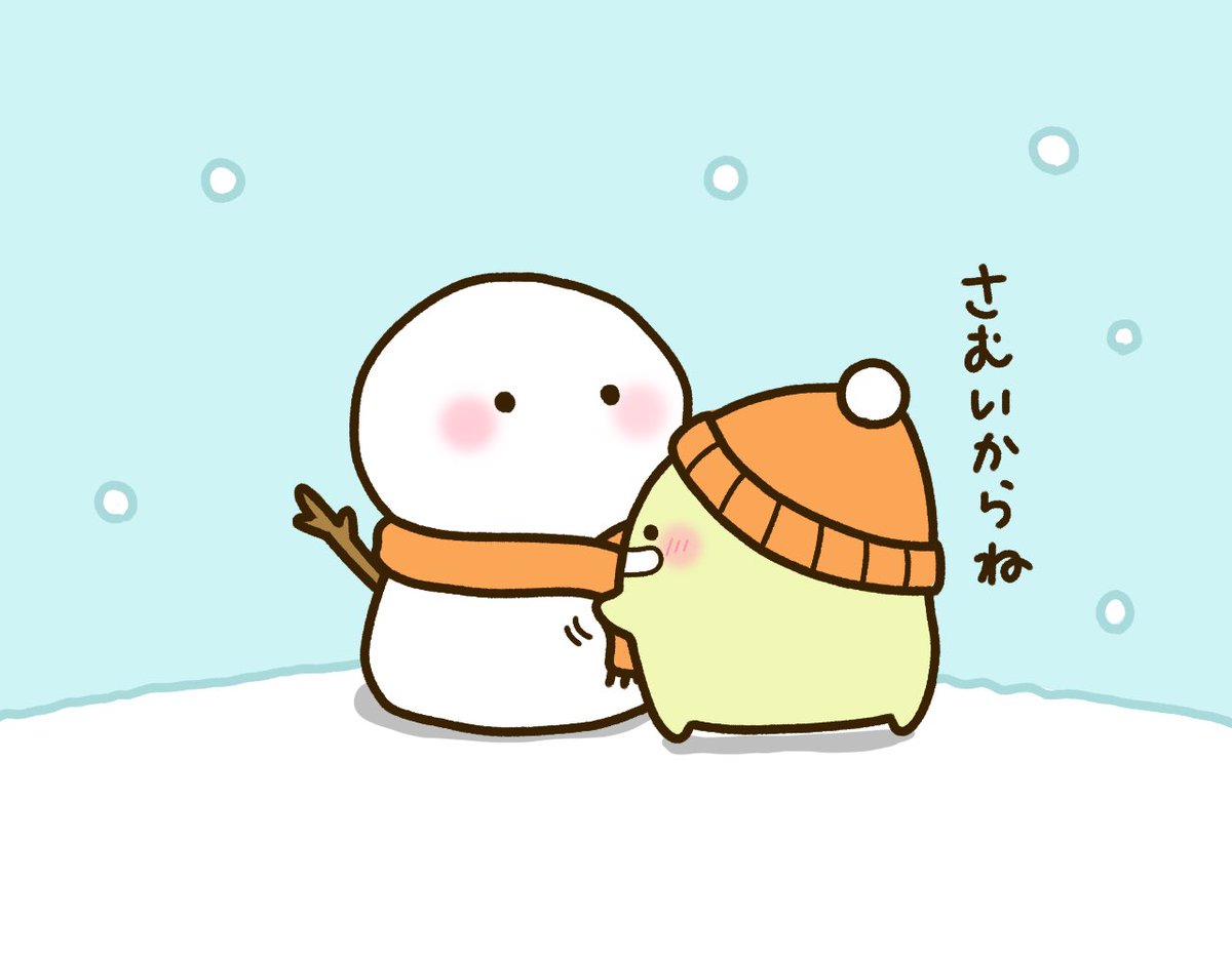あったかくしてね
#イラスト #ゆるいイラスト #雪