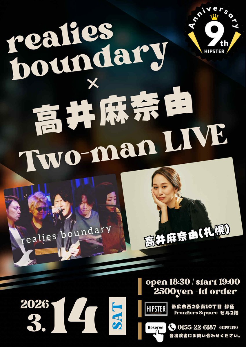 高井 麻奈由(たかい まなゆ)_SSW札幌 tweet media