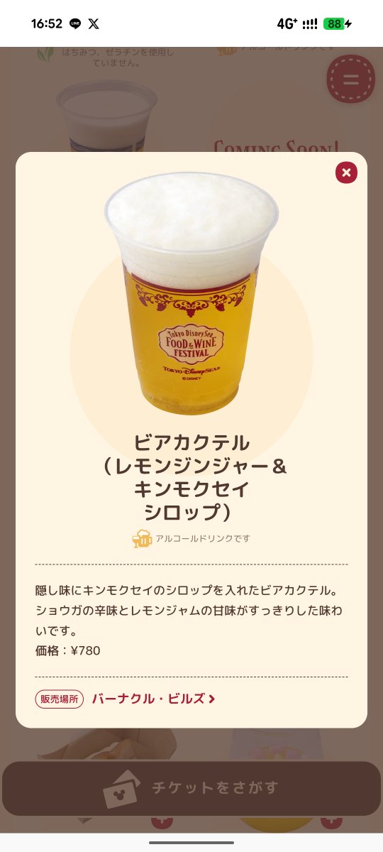 0_0_rose's tweet photo. イン頻度減らすか～って思った途端これだからほんとに(好き)🤬 https://t.co/d4i90zMzA1