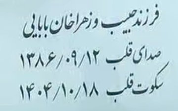 nababaaaaaaa's tweet photo. بچه ی متولد ۸۶ رو کشتن!!! دردمو به کی بگم؟😭 https://t.co/eecbS0UT4q
