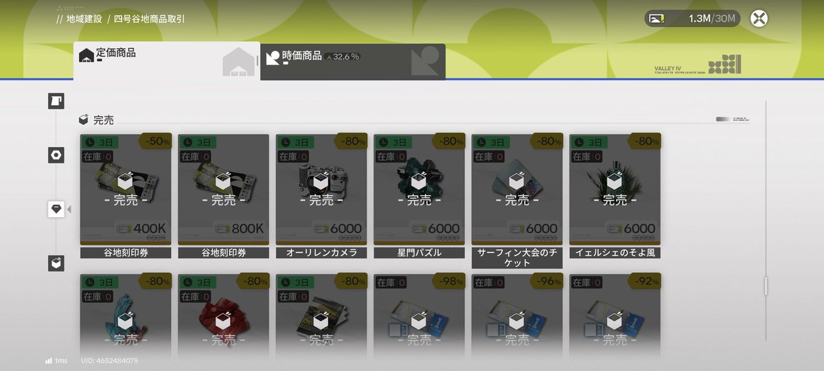 SValholl's tweet photo. 谷地刻印券800kのやつだけでも１週間で2000万必要なの毎週確保できるのだろうか https://t.co/ajEO6lx0uS
