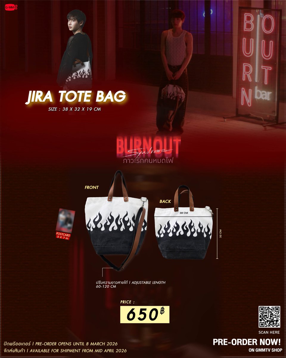 อยากเป็นคนเก๋เหมือนจิระ ก็ต้องสะพาย JIRA TOTE BAG จาก BURNOUT SYNDROME ภาวะรักคนหมดไฟ พรีออเดอร์ได้แล้วที่ GMMTV SHOP

สั่งซื้อที่นี่ / Order Here
JIRA TOTE BAG | BURNOUT SYNDROME ภาวะรักคนหมดไฟ
gmm-tv.com/shop/jira-tote…

Pre-order opens now until March 8, 2026.
All purchase orders