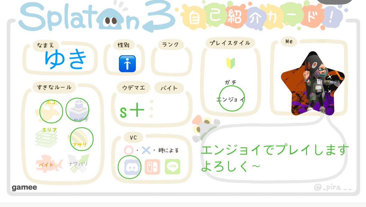 yukina31505's tweet photo. 一緒に遊べる人を増やしたいです！
 #スプラトゥーン３自己紹介カード 
 #スプラトゥーン3フレンド募集 https://t.co/1HQA4zXkku