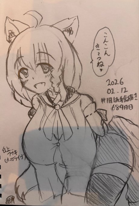 #羊の昼活 
#1日1お絵描き
684日目。
こんこんきーつね! 