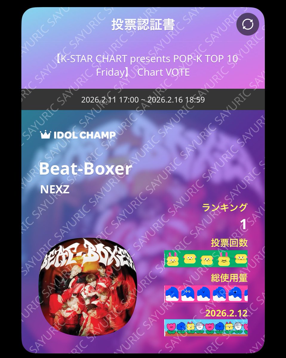 ご縁がありますように🐻‍❄️💚 #HARU #IDOLCHAMP #KSTARCHART