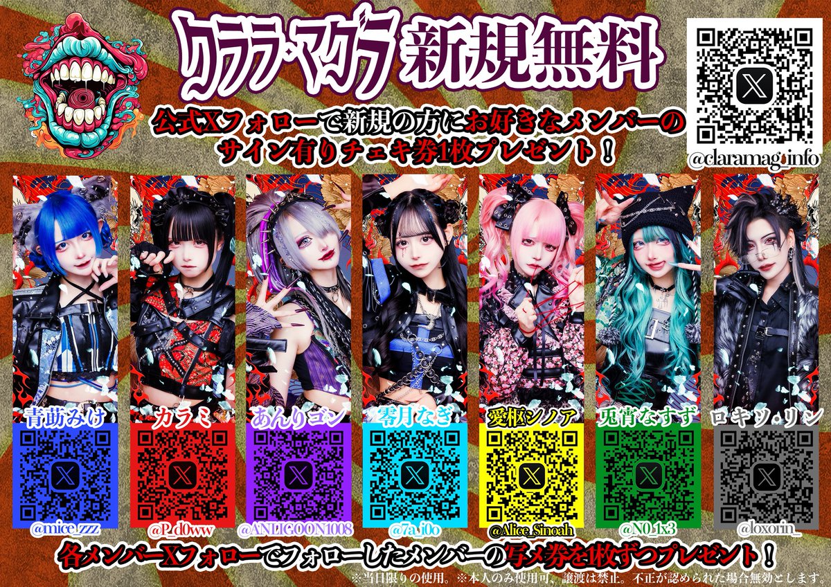 愛枢 シノア【クララ・マグラ】 (@Alice_Sinoah) / Posts / X