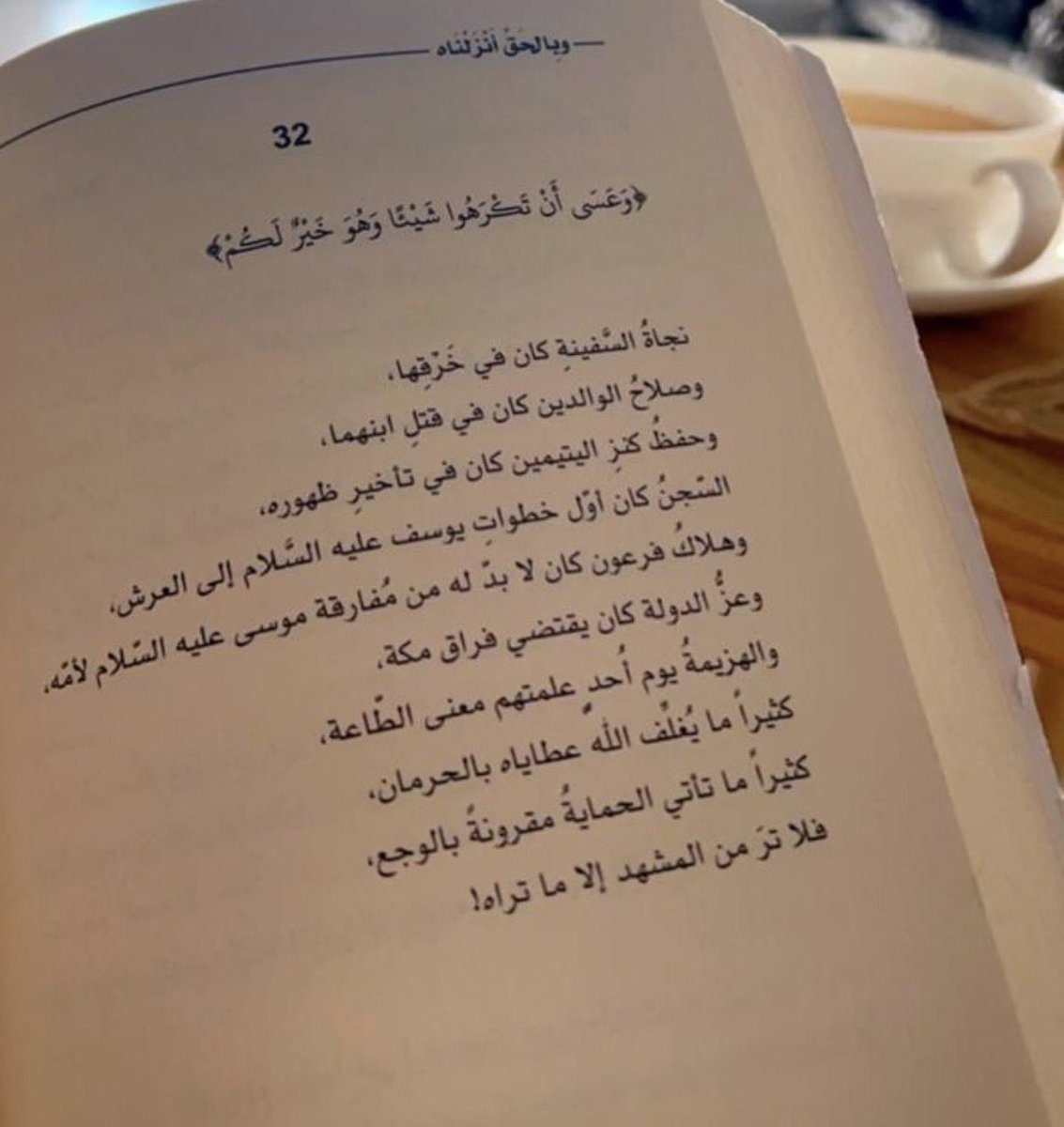 adhamsharkawi's tweet photo. كثيراً ما تأتي الحماية مقرونة بالوجع!

#وبالحق_أنزلناه https://t.co/gr7qBKYYOC