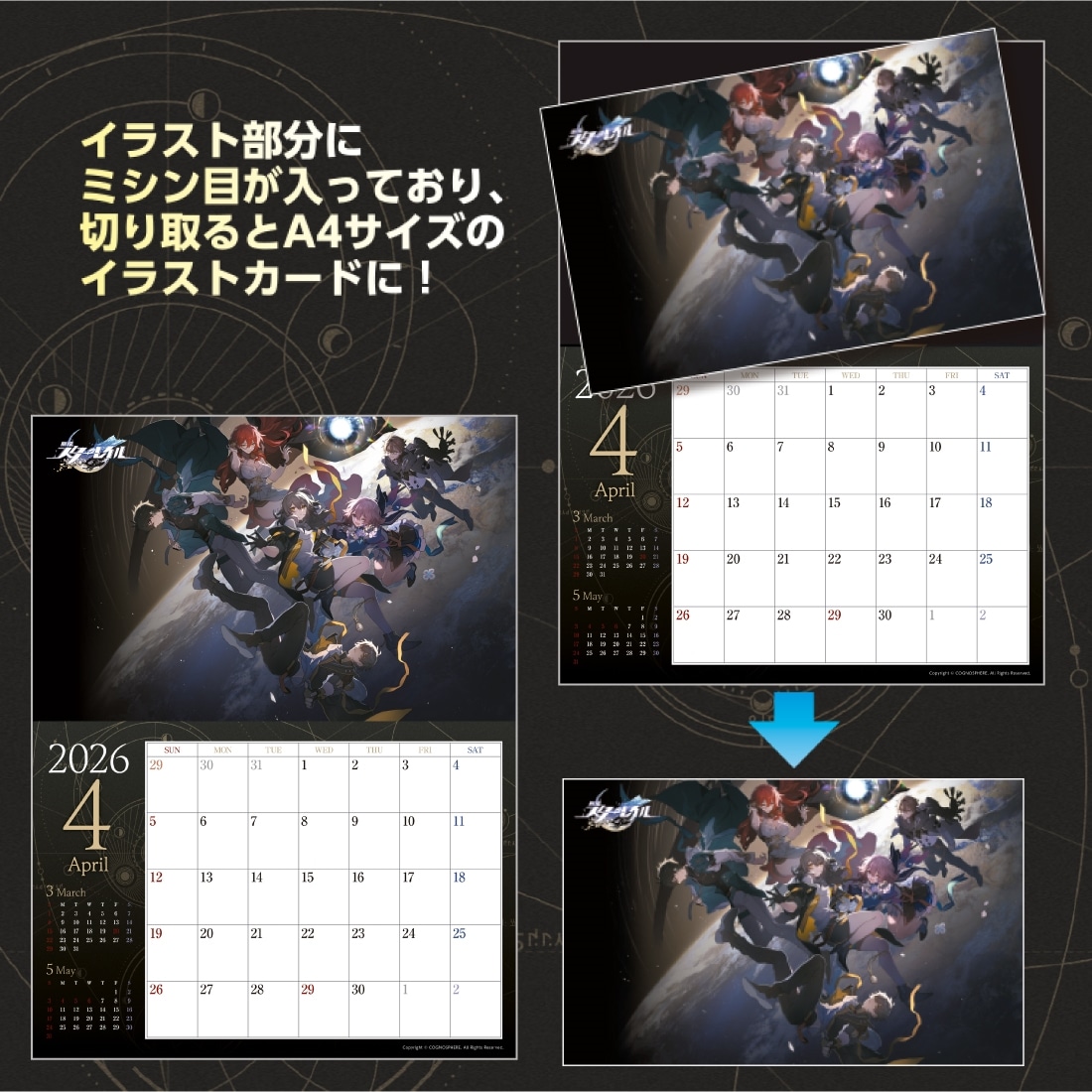 崩壊：スターレイル』3周年を記念した週刊ファミ通特集号が制作決定