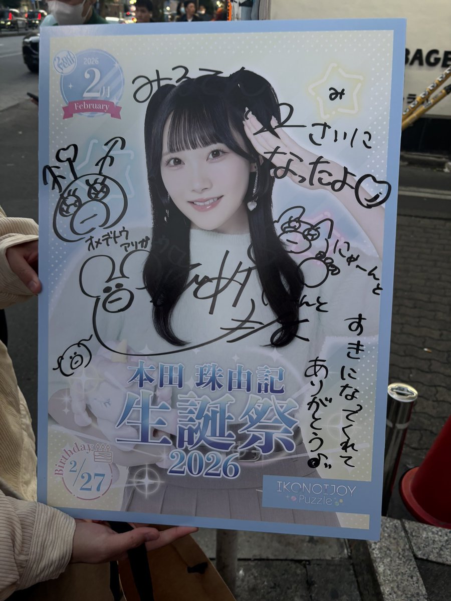 ゆ う ま 🫵 tweet media