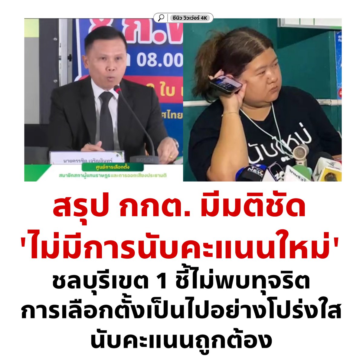 อย่าให้รู้นะ รู้แล้วบอกด้วย tweet media