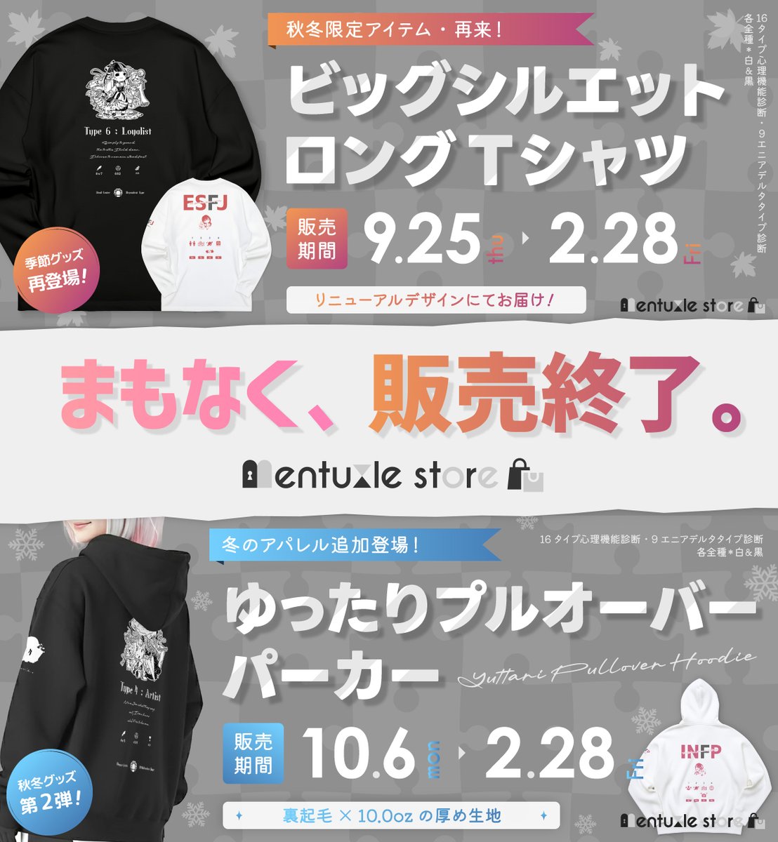 メンタズル - mentuzzle -|《新感覚》診断型考察サイト tweet media